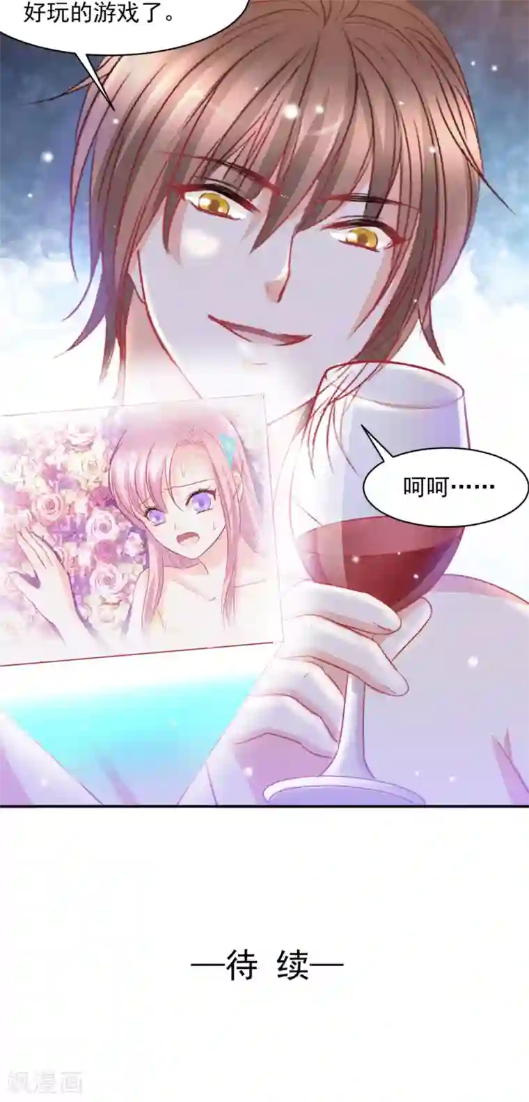 完美恋人之末世少将求放过第10话