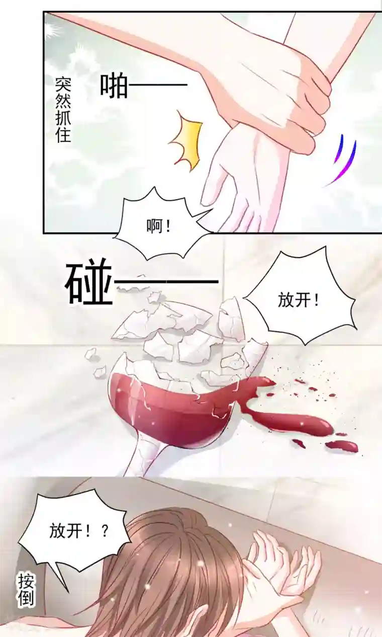 完美恋人之末世少将求放过第10话