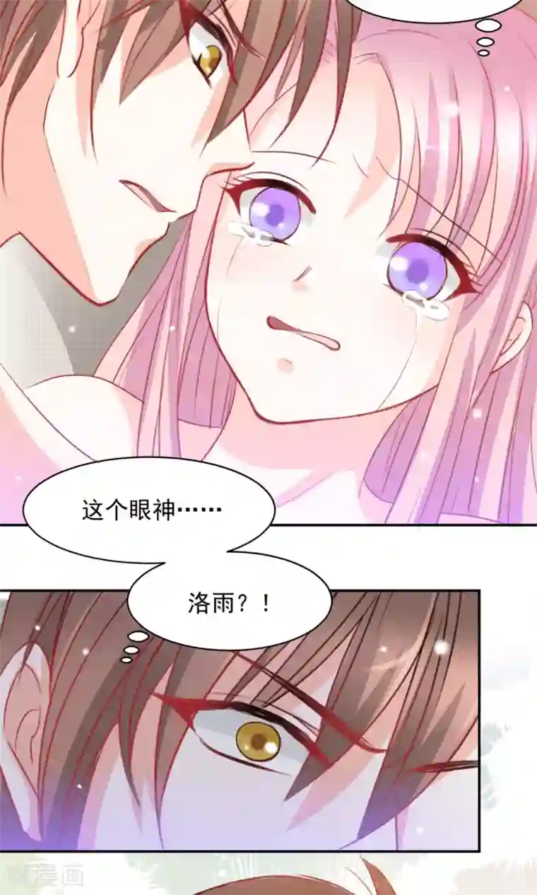 完美恋人之末世少将求放过第10话