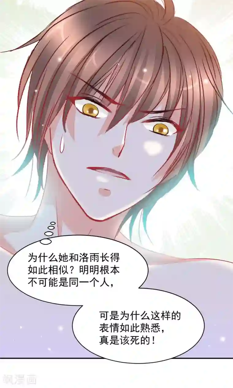 完美恋人之末世少将求放过第10话