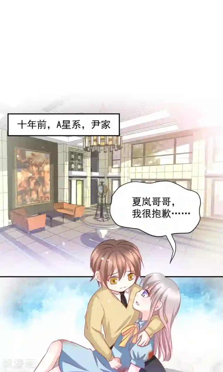 完美恋人之末世少将求放过第10话