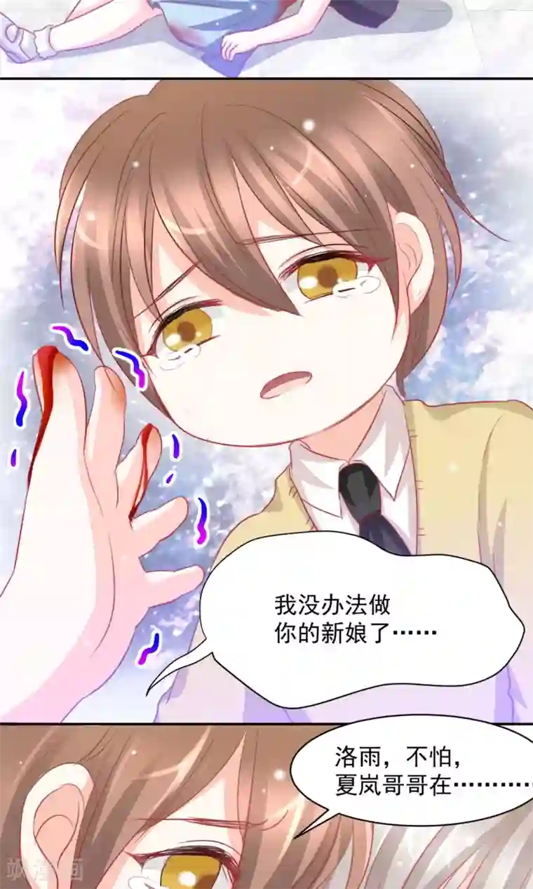 完美恋人之末世少将求放过第10话