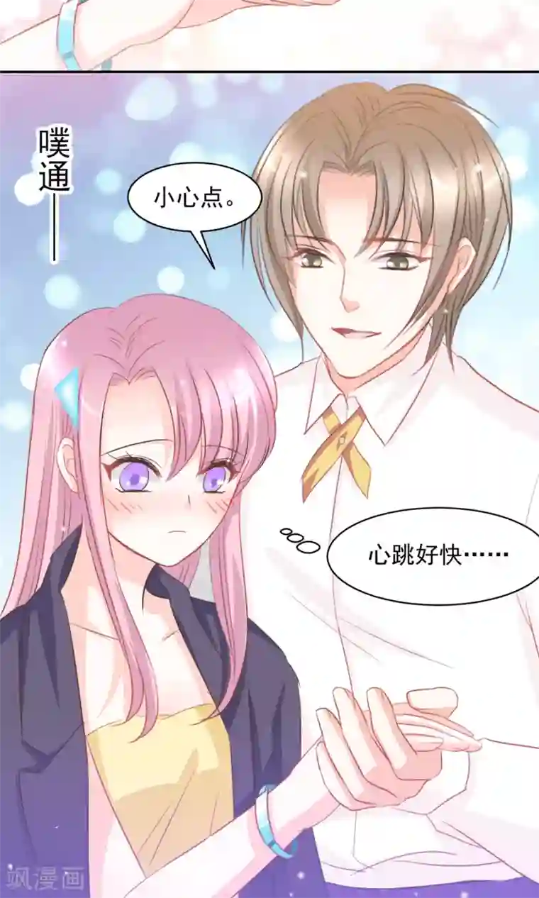 完美恋人之末世少将求放过第11话