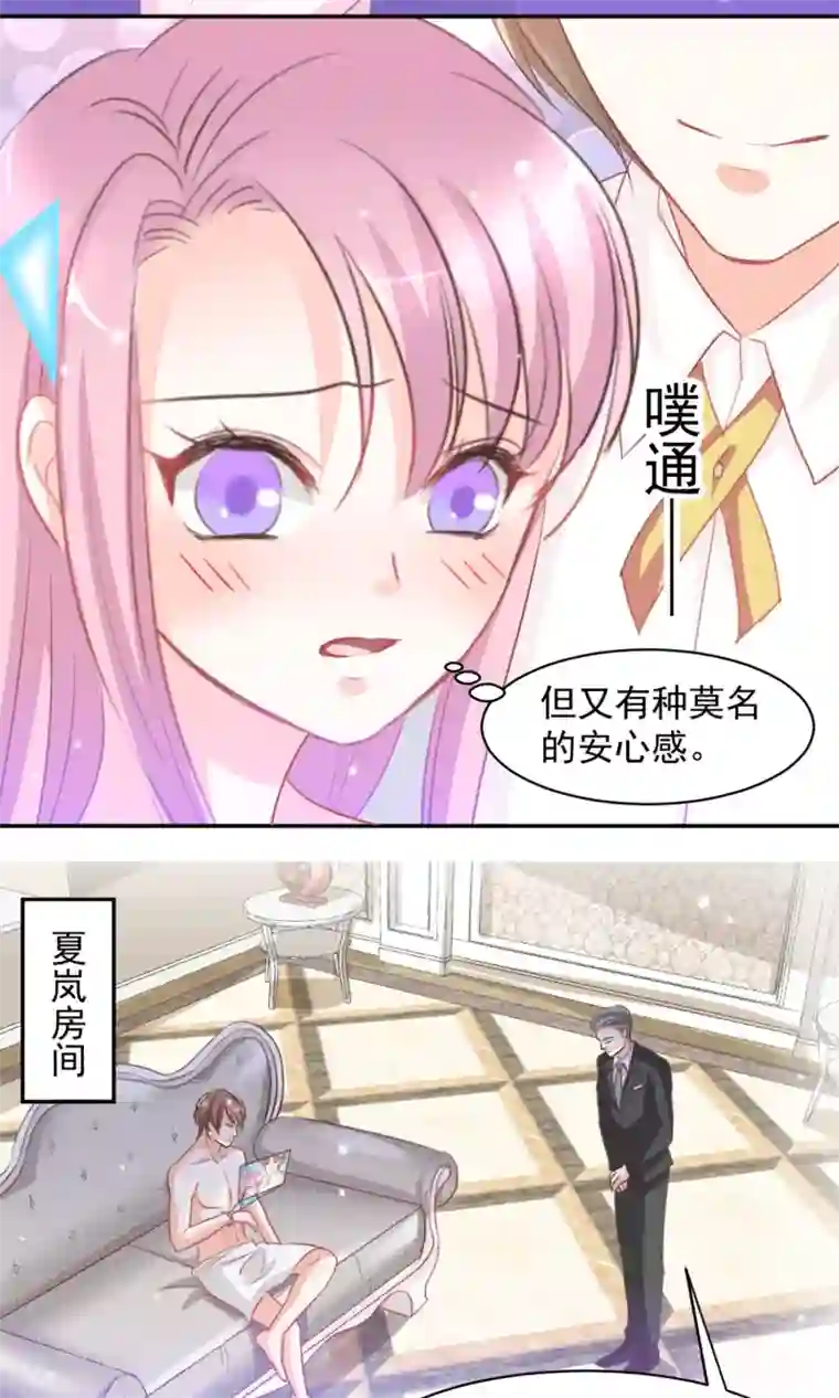 完美恋人之末世少将求放过第11话