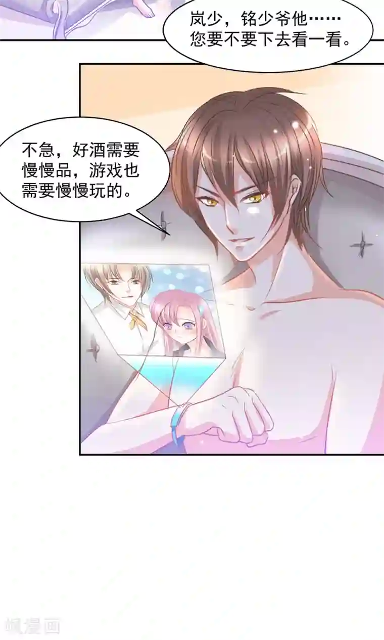 完美恋人之末世少将求放过第11话