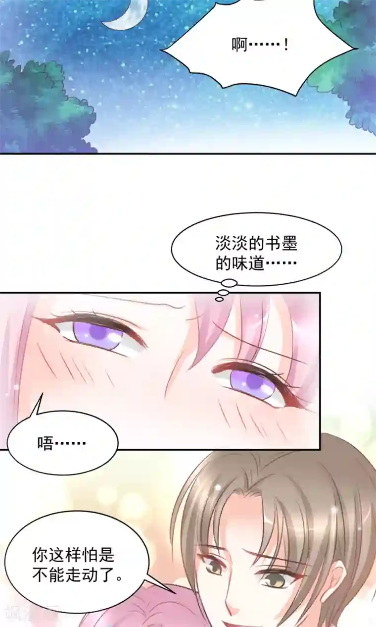 完美恋人之末世少将求放过第11话