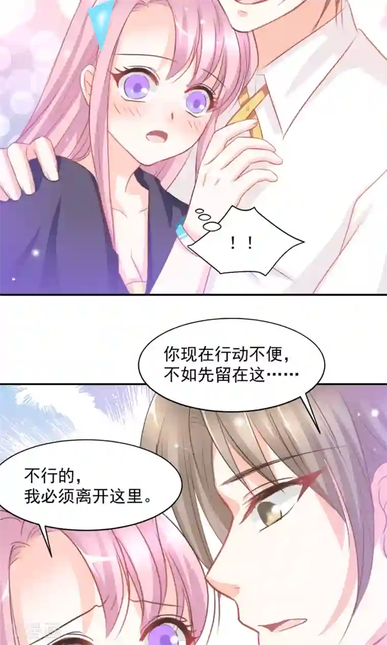 完美恋人之末世少将求放过第11话