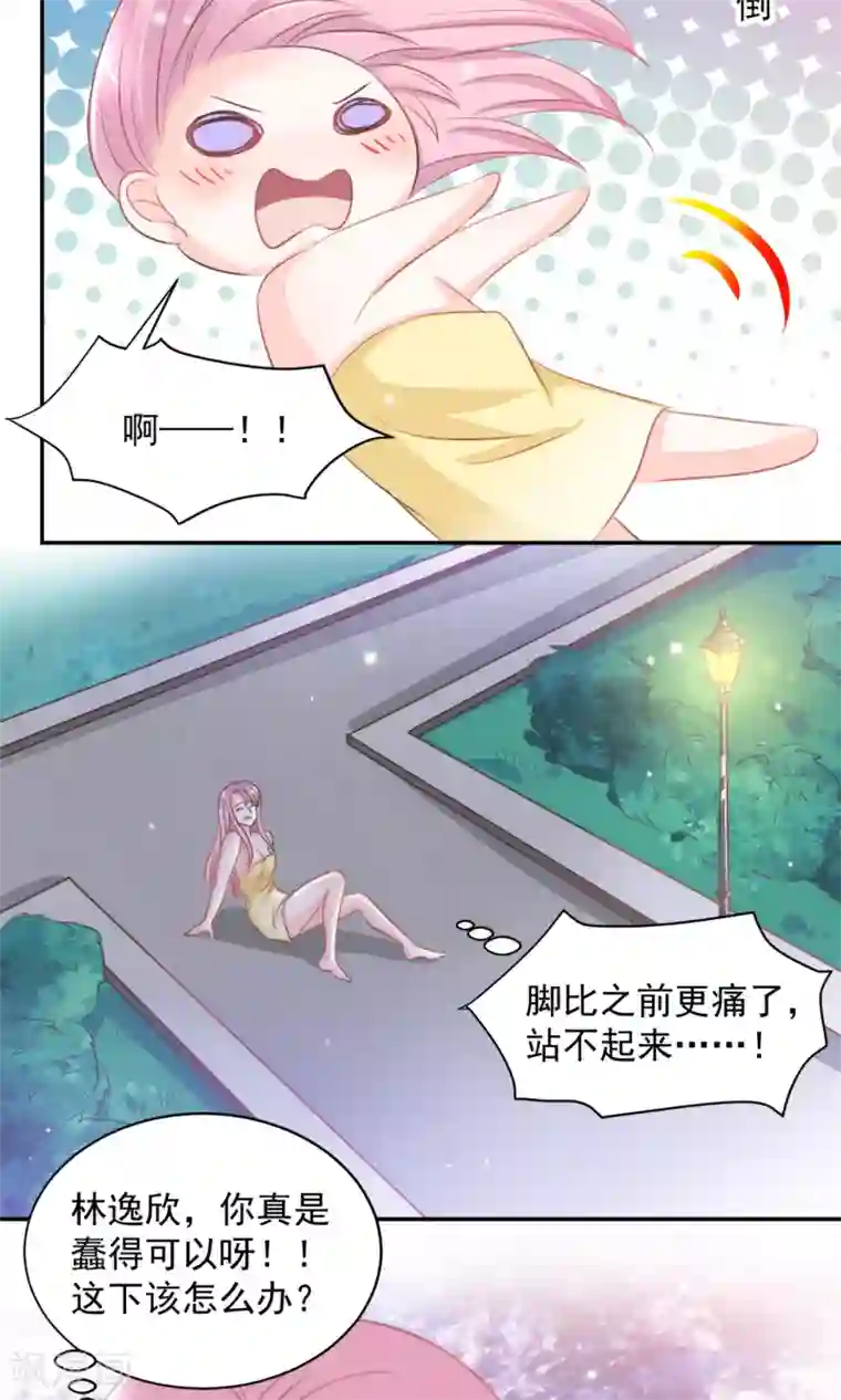 完美恋人之末世少将求放过第11话