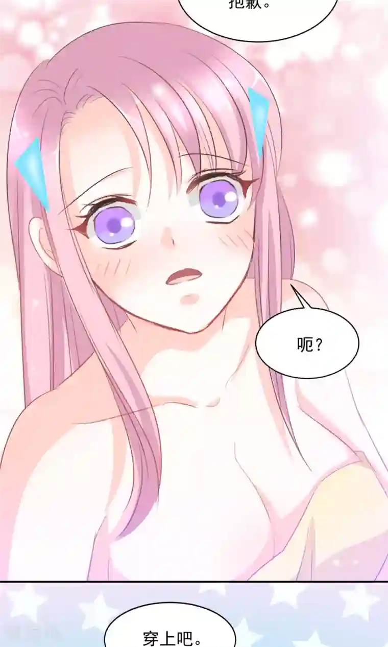 完美恋人之末世少将求放过第11话