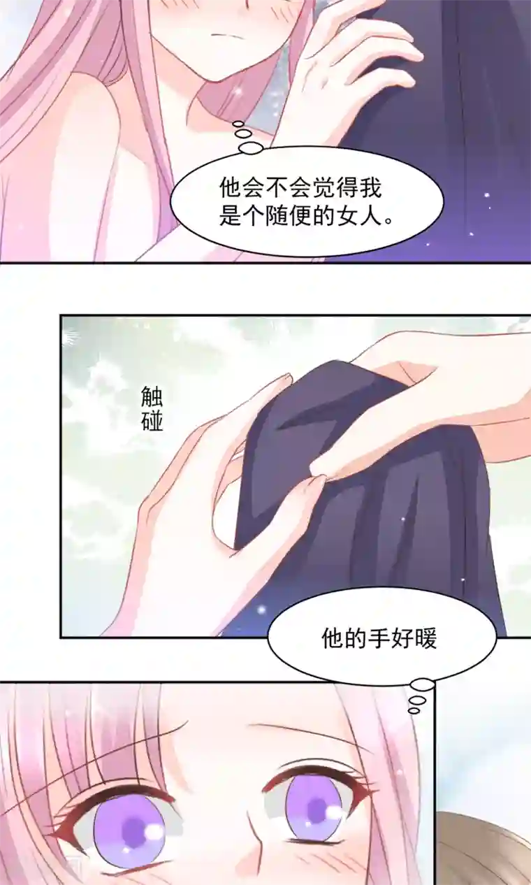 完美恋人之末世少将求放过第11话