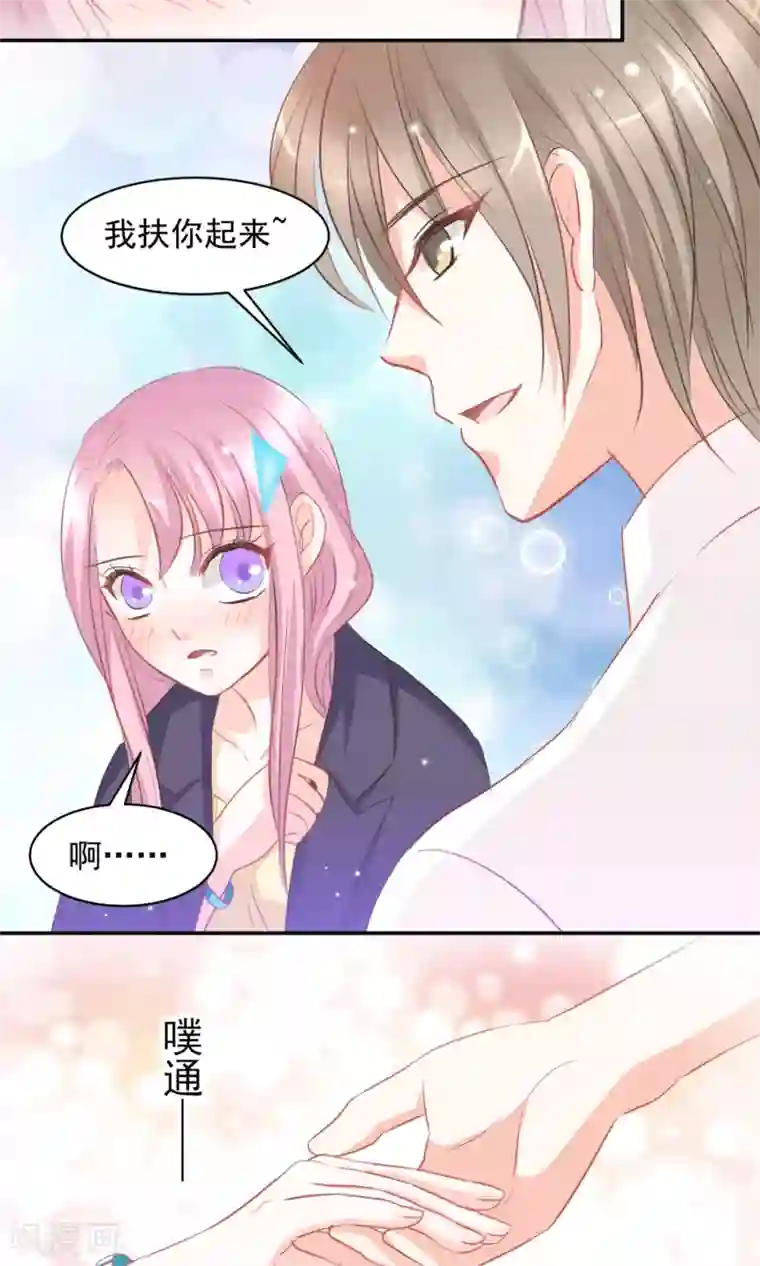 完美恋人之末世少将求放过第11话