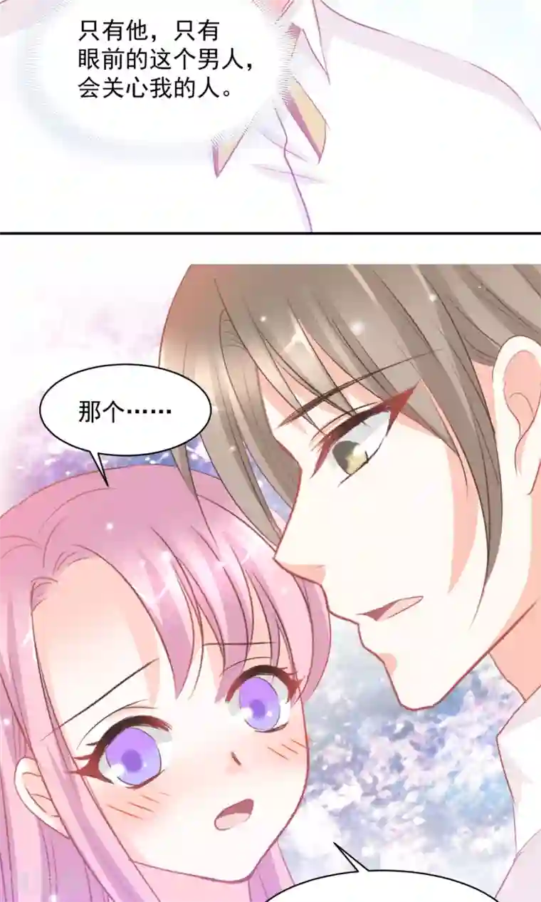 完美恋人之末世少将求放过第12话