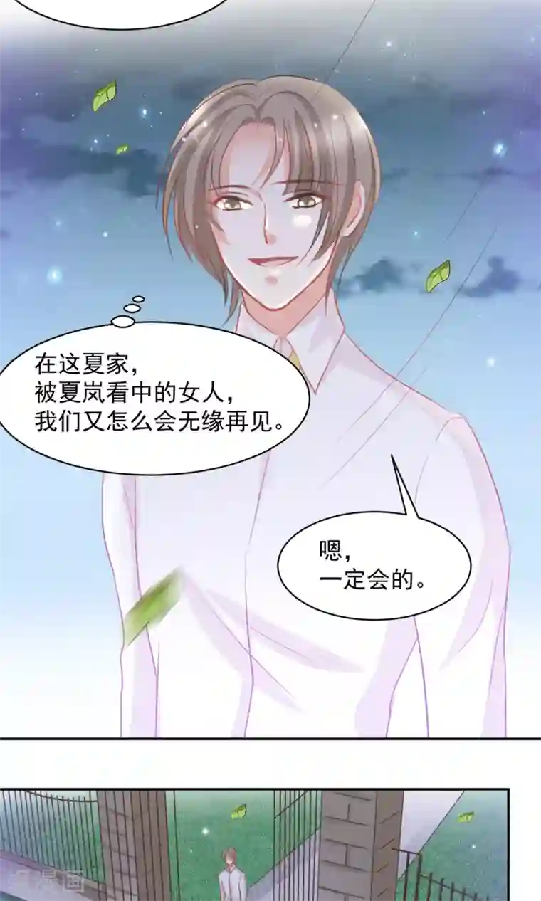 完美恋人之末世少将求放过第12话