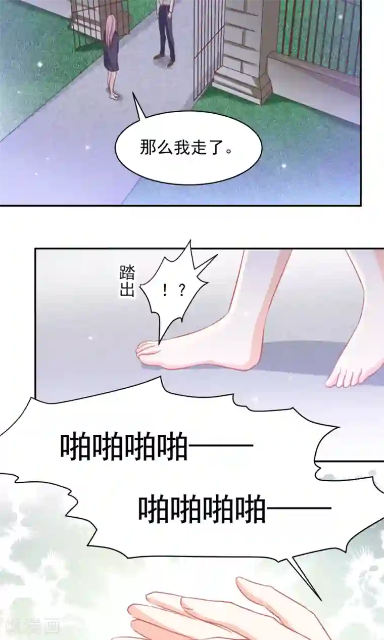 完美恋人之末世少将求放过第12话