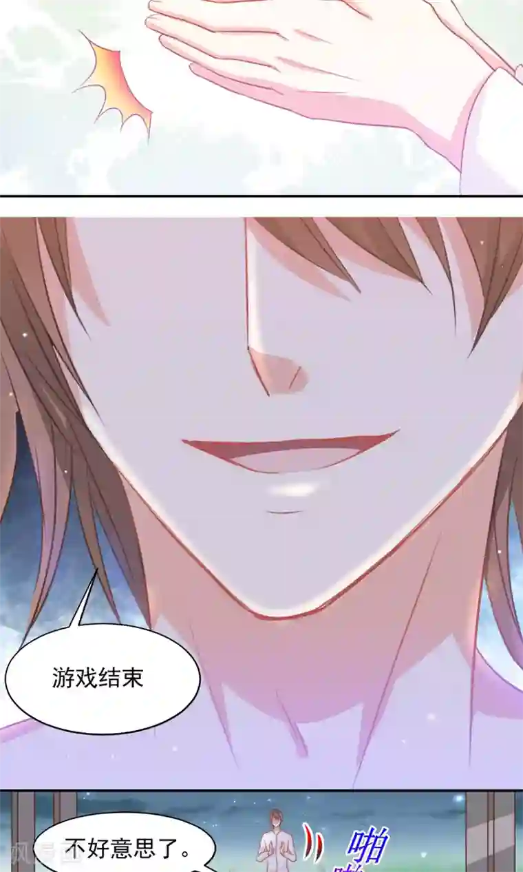 完美恋人之末世少将求放过第12话