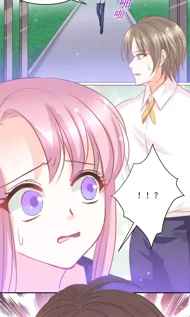 完美恋人之末世少将求放过第12话