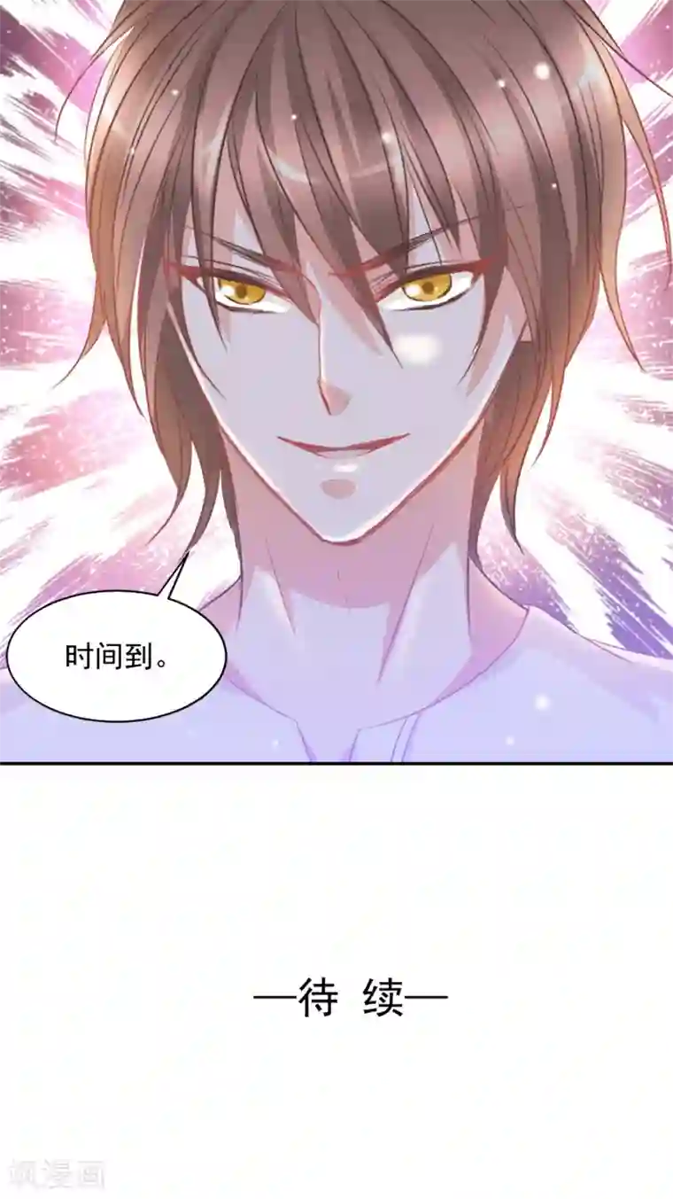 完美恋人之末世少将求放过第12话