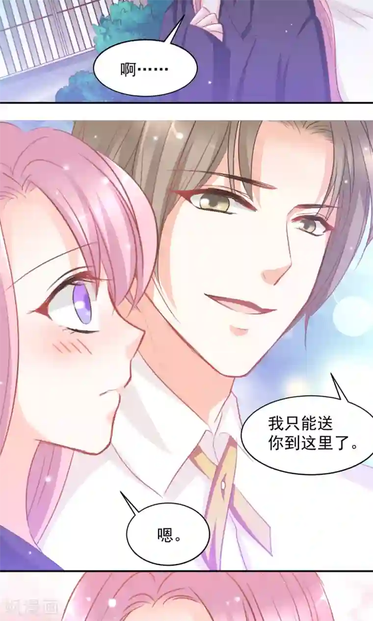 完美恋人之末世少将求放过第12话