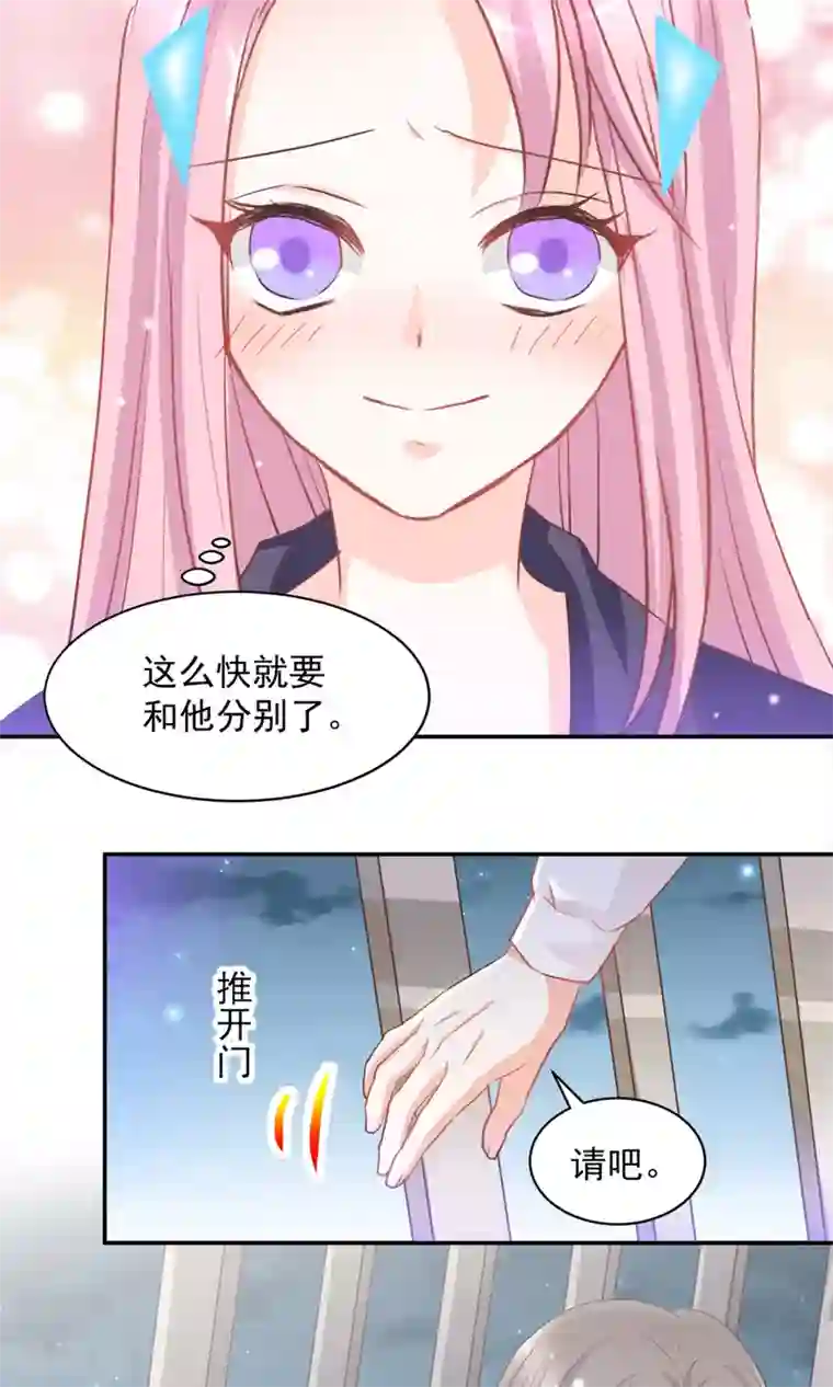 完美恋人之末世少将求放过第12话