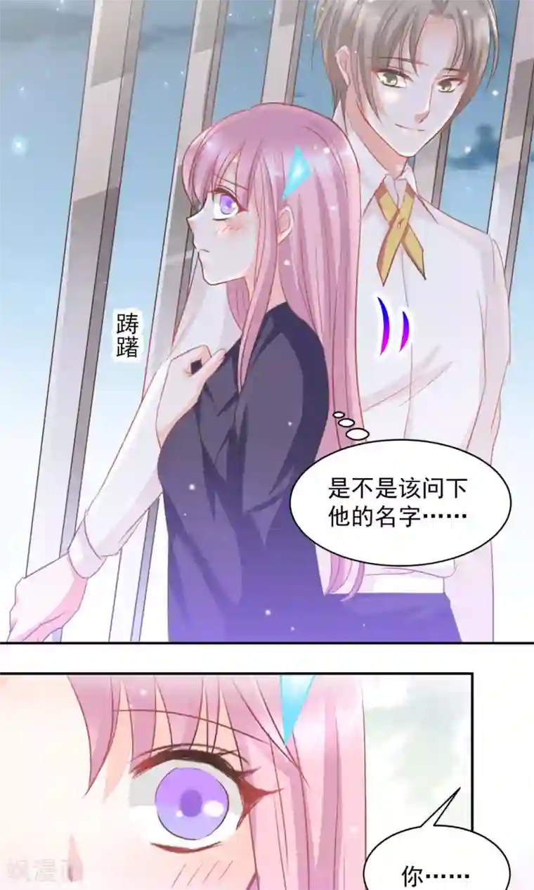 完美恋人之末世少将求放过第12话