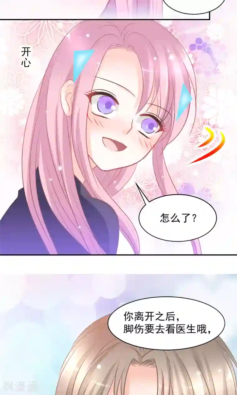 完美恋人之末世少将求放过第12话