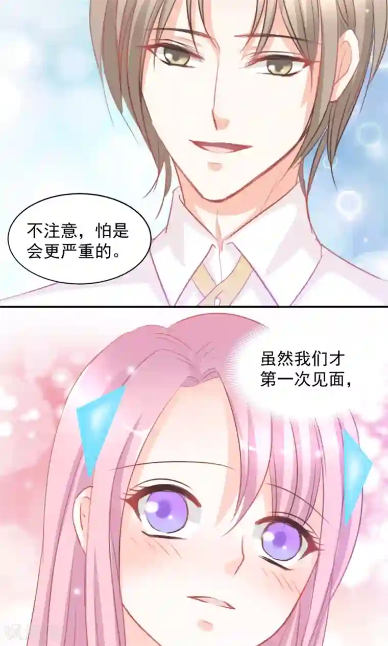 完美恋人之末世少将求放过第12话