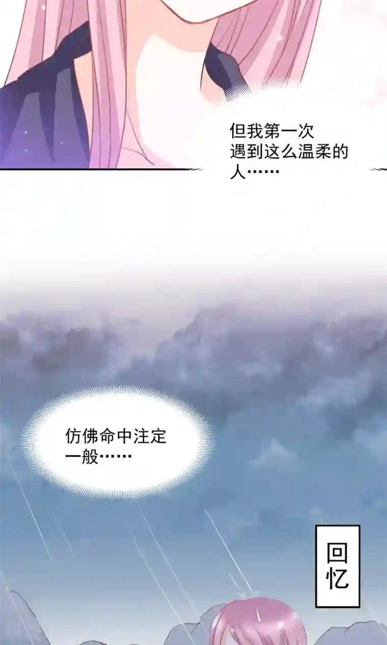 完美恋人之末世少将求放过第12话