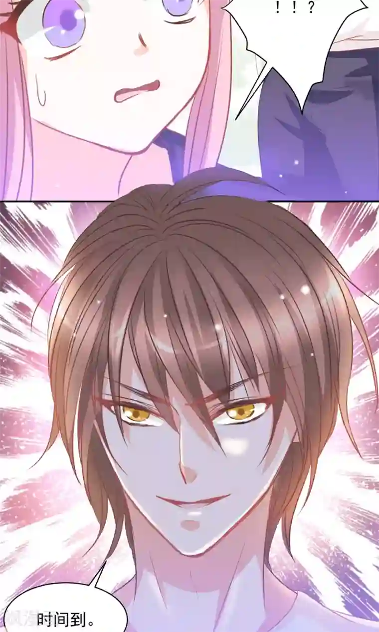 完美恋人之末世少将求放过第13话