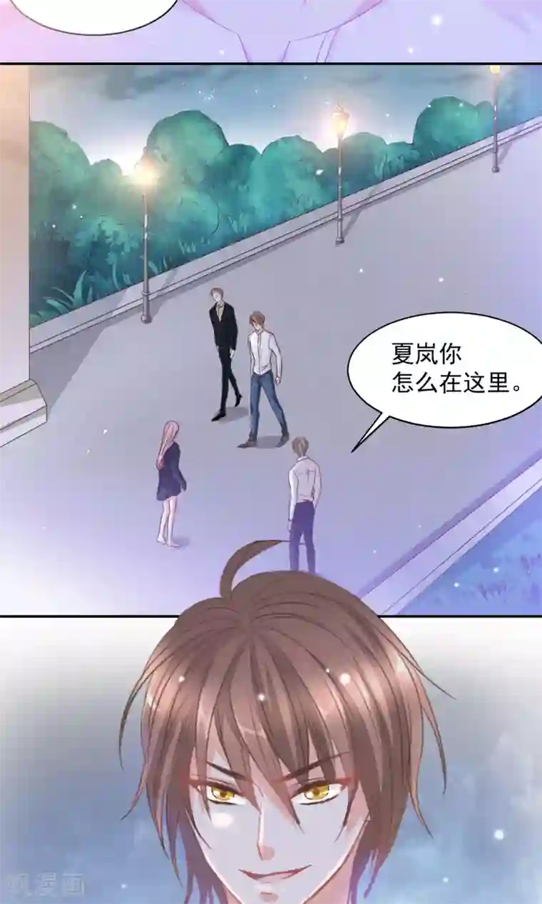 完美恋人之末世少将求放过第13话