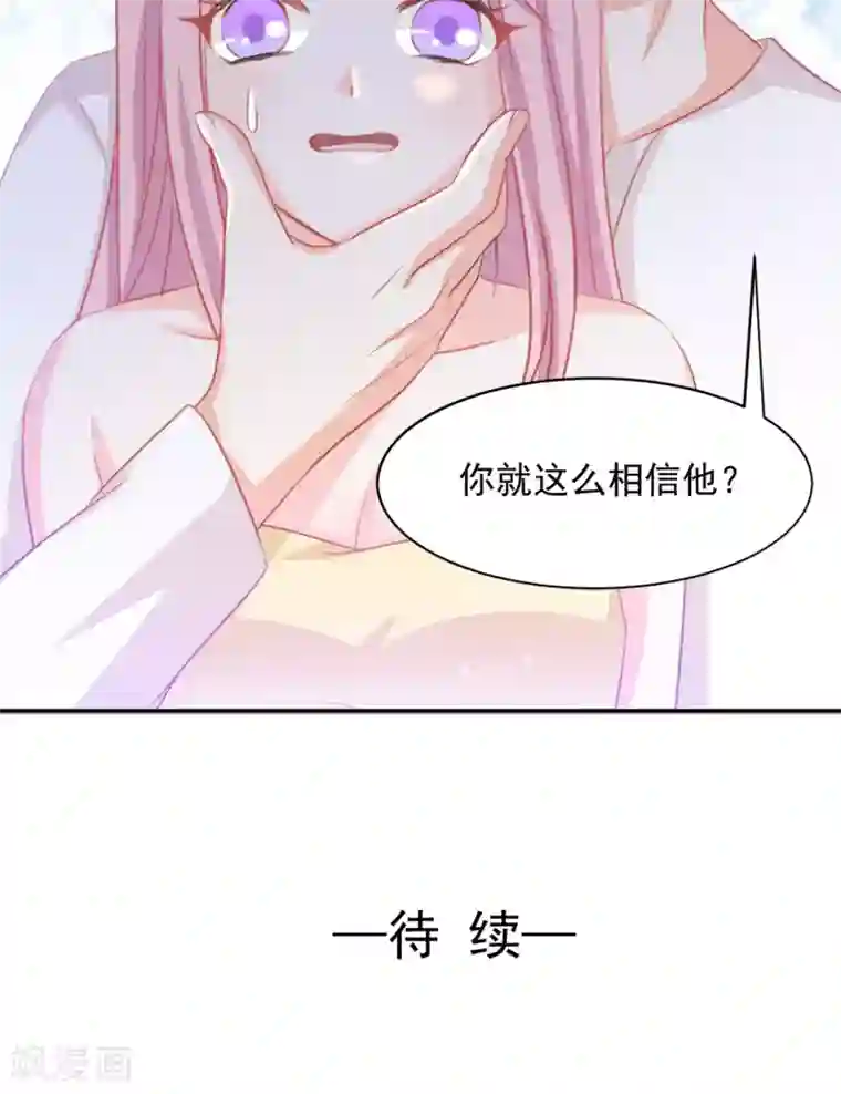 完美恋人之末世少将求放过第13话