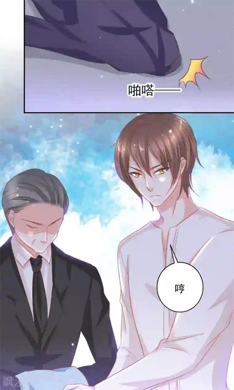 完美恋人之末世少将求放过第13话