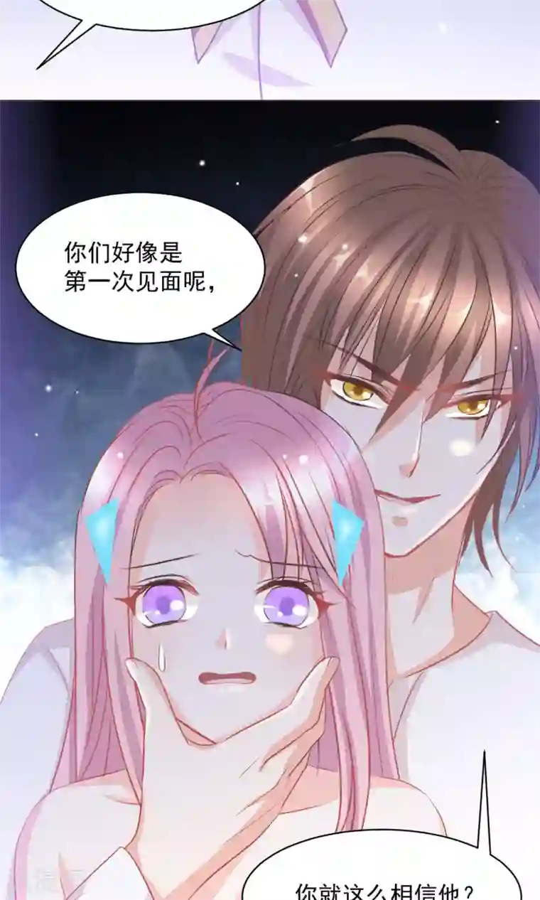 完美恋人之末世少将求放过第14话