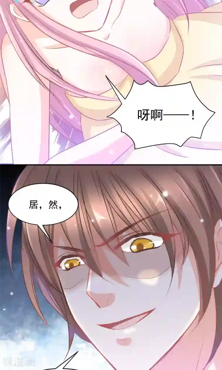 完美恋人之末世少将求放过第14话