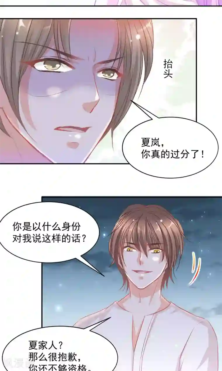 完美恋人之末世少将求放过第14话