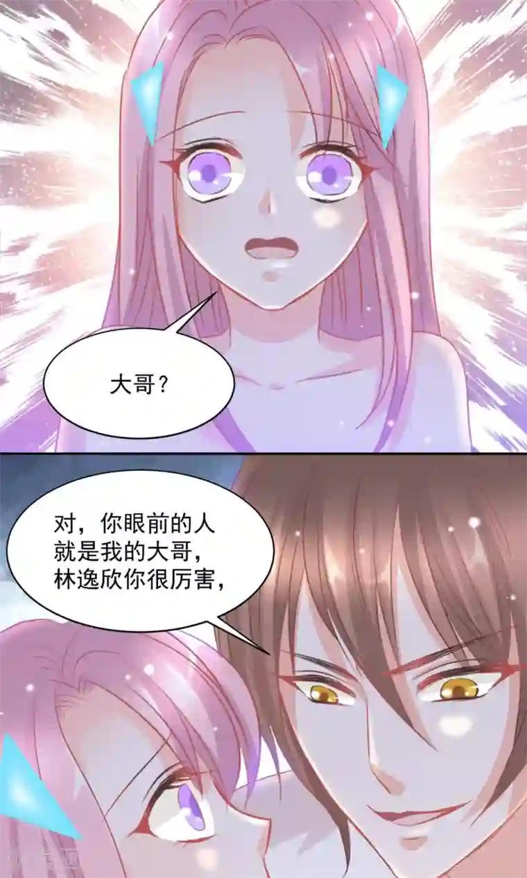 完美恋人之末世少将求放过第14话