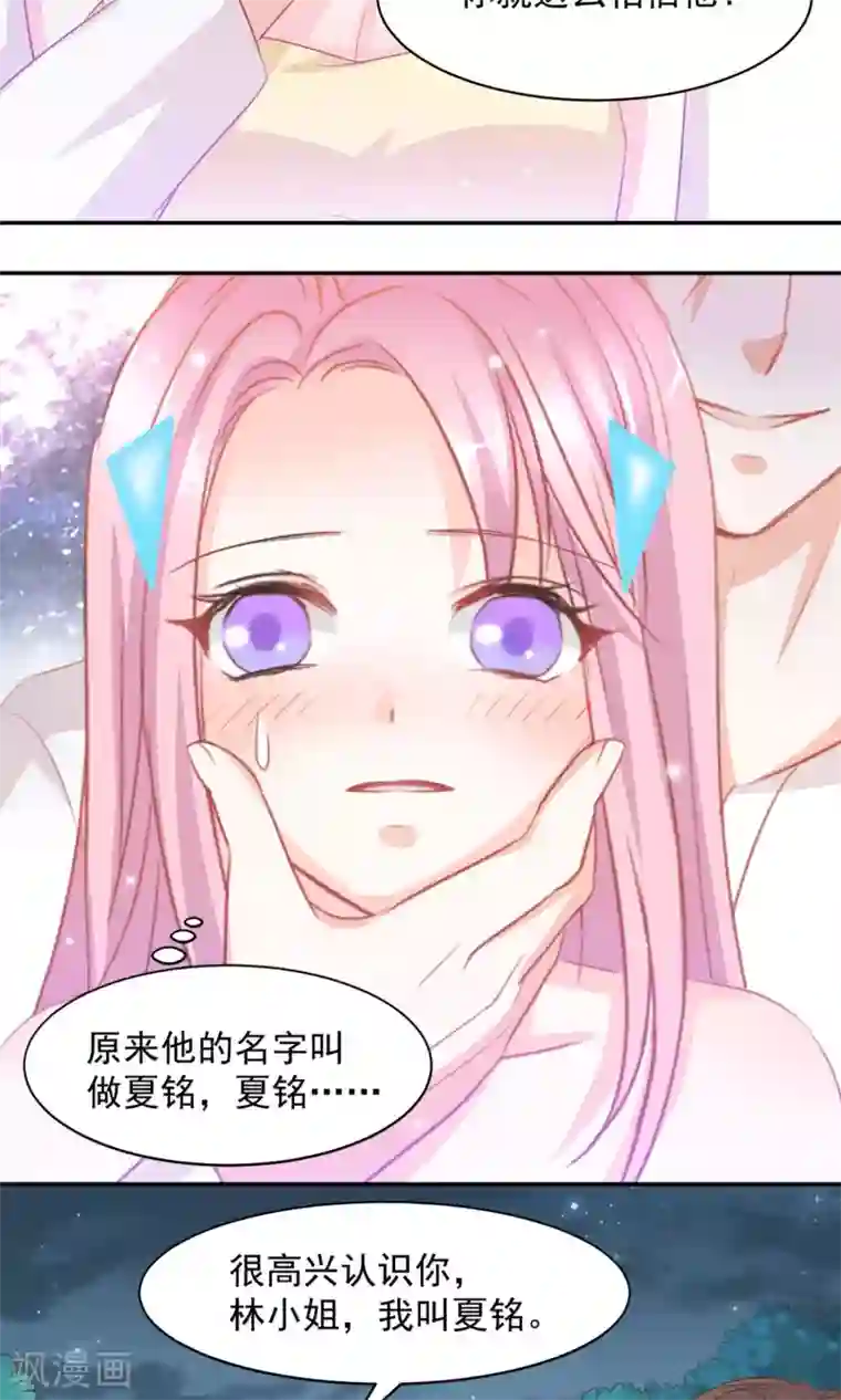 完美恋人之末世少将求放过第14话