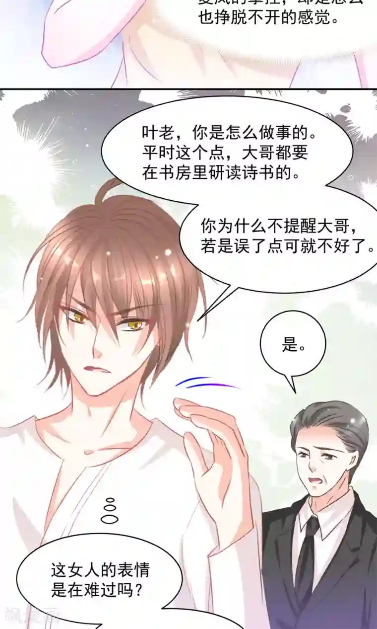 完美恋人之末世少将求放过第14话