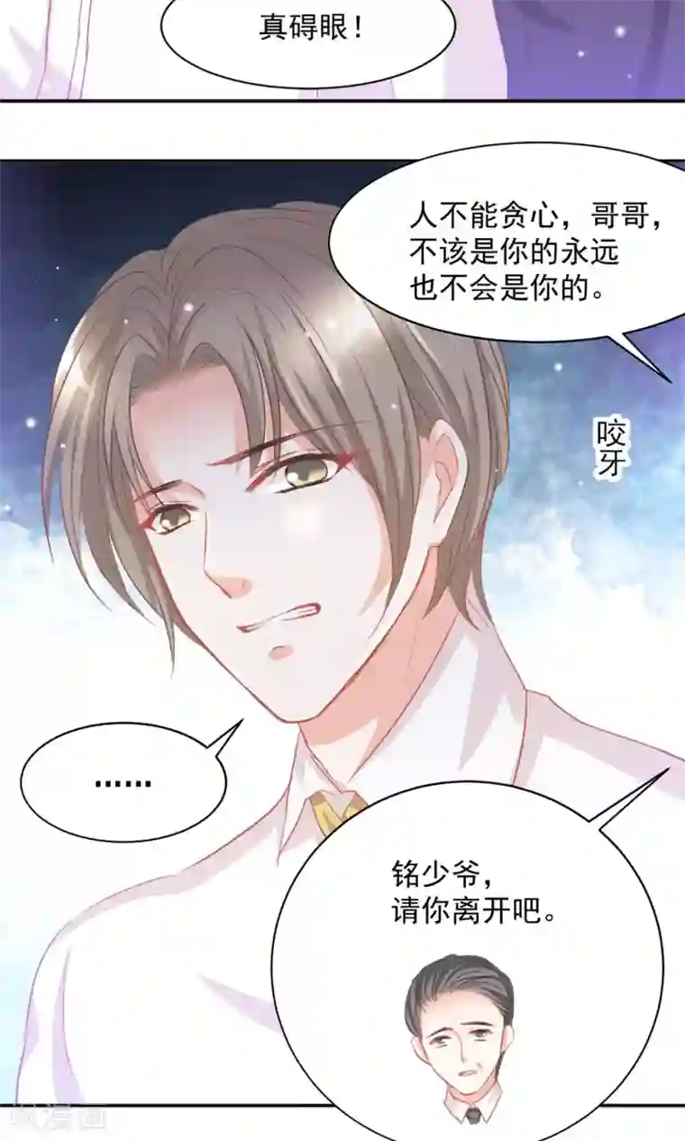 完美恋人之末世少将求放过第14话