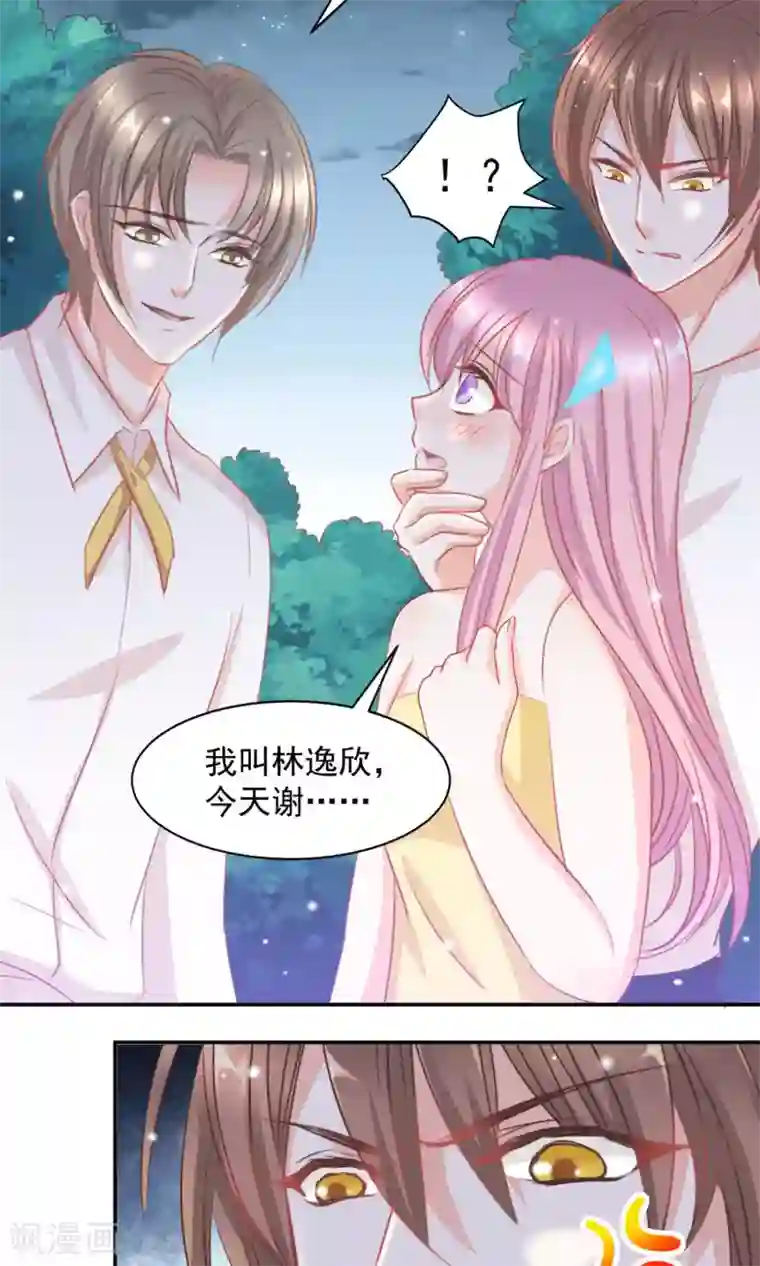 完美恋人之末世少将求放过第14话