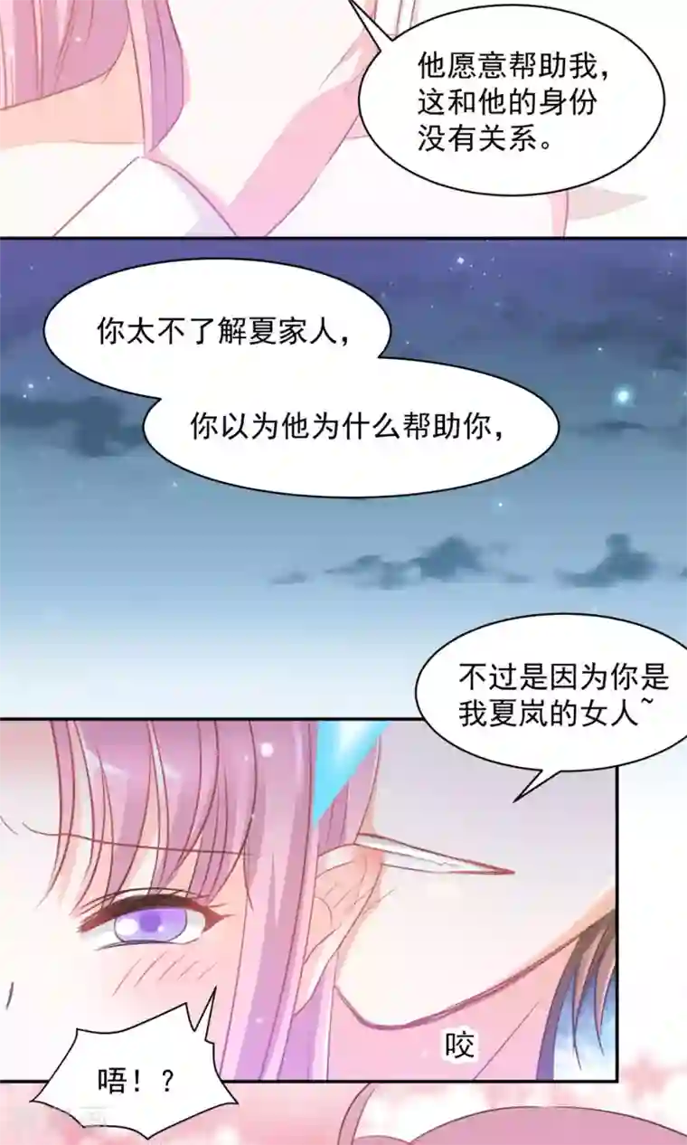 完美恋人之末世少将求放过第14话