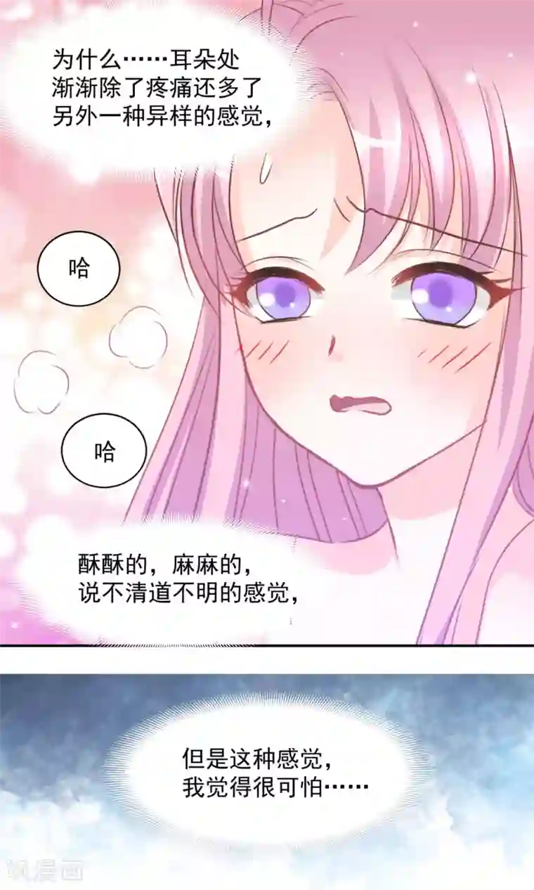 完美恋人之末世少将求放过第14话