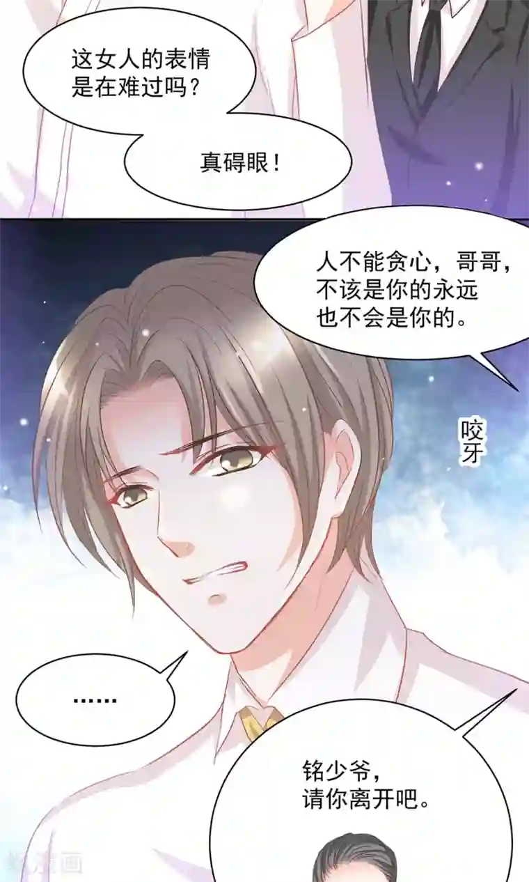 完美恋人之末世少将求放过第15话