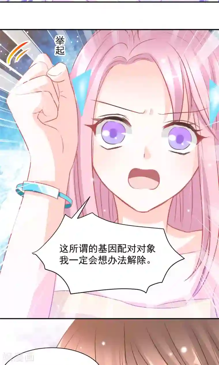 完美恋人之末世少将求放过第15话