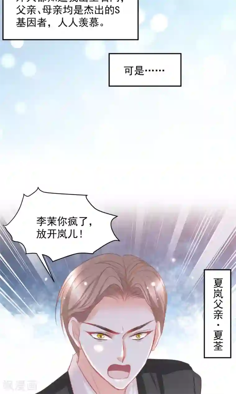 完美恋人之末世少将求放过第15话