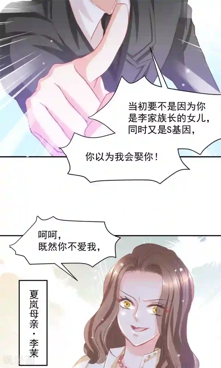 完美恋人之末世少将求放过第15话