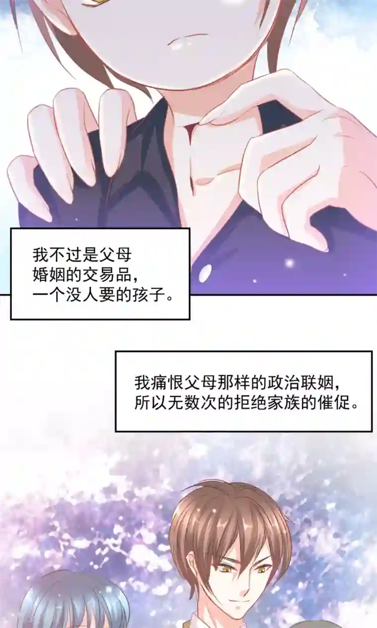 完美恋人之末世少将求放过第15话