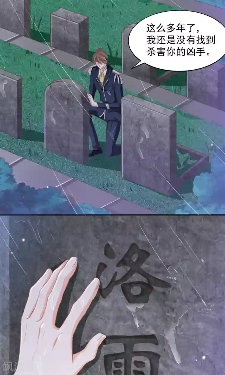 完美恋人之末世少将求放过第15话