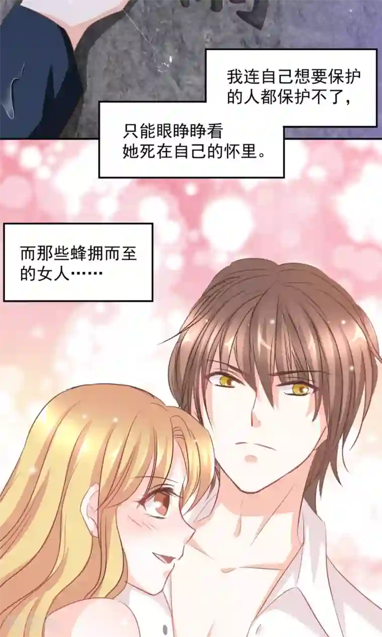 完美恋人之末世少将求放过第15话