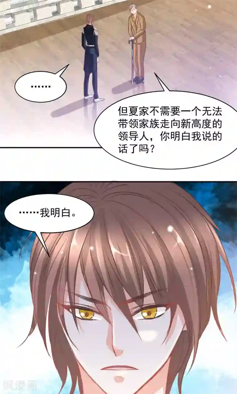 完美恋人之末世少将求放过第15话