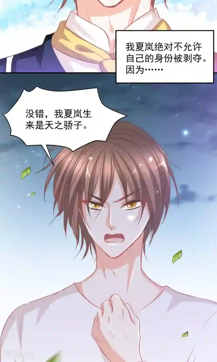 完美恋人之末世少将求放过第15话